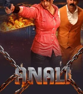 فيلم هندي Anali 2026 مترجم