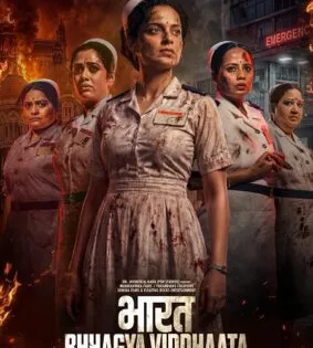 فيلم هندي Bharat Bhhagya Viddhaata 2026 مترجم