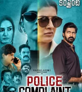 فيلم هندي Police Complaint 2026 مترجم