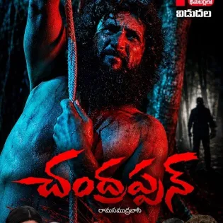 فيلم هندي Chandrappann 2026 مترجم