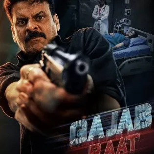 فيلم هندي Gajab Raat 2026 مترجم