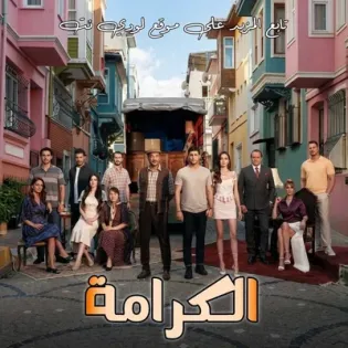 مسلسل الكرامة Haysiyet الحلقة 5 مترجمة
