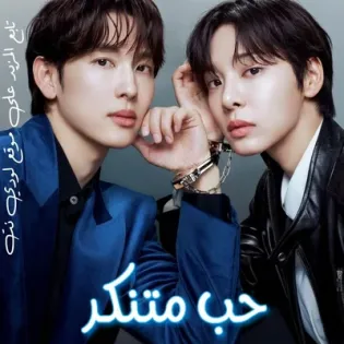 مسلسل حب متنكر Love in Disguise الحلقة 2 مترجمة