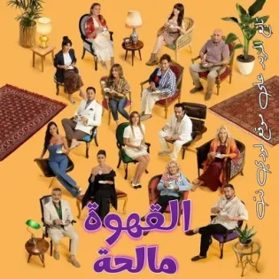 مسلسل القهوة المالحة Tuzlu Kahve الحلقة 2 مترجمة